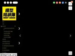 Sites similar to hobbygarage.com.tw