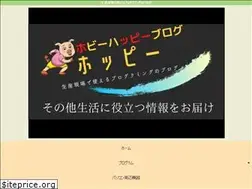 Sites similar to hobbyhappyblog.jp