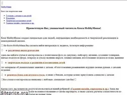 Sites similar to hobbymama.ru