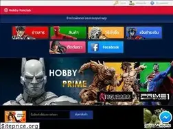Sites similar to hobbyprime.com