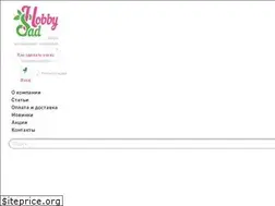 Sites similar to hobbysad.ru