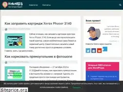Sites similar to hoboweb.ru
