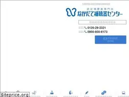 Sites similar to hochoki.co.jp