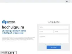 Sites similar to hochuigru.ru