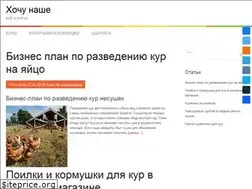 Sites similar to hochunashe.ru