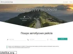 Sites similar to hochurozklad.in.ua