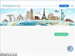 Sites similar to hochuvotpusk.com.ua