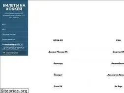 Sites similar to hockey-tickets.ru
