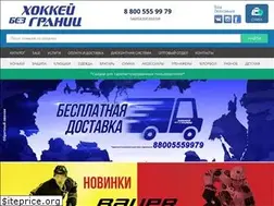Sites similar to hockeybezgranic.ru