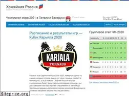 Sites similar to hockeyrussia.ru