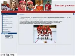 Sites similar to hockeystars.ru