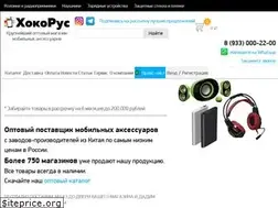 Sites similar to hocorus.ru