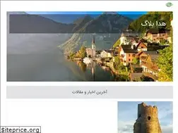 Sites similar to hodablog.ir