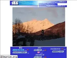 Sites similar to hodaka-ski-mountain.co.jp