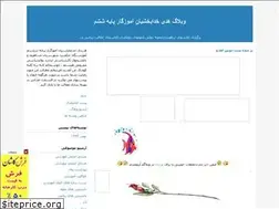 Sites similar to hodakhodabakhshean61.blogfa.com