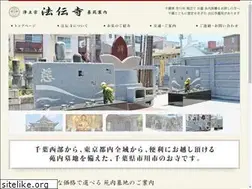 Sites similar to hodenji.jp