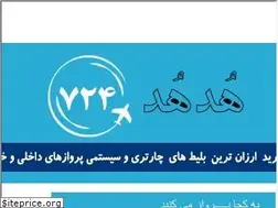 Sites similar to hodhod724.ir