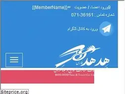 Sites similar to hodhodfars.ir