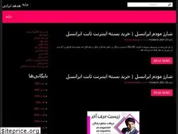 Sites similar to hodhodirani.ir