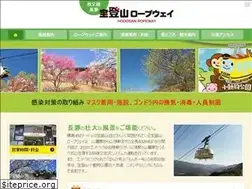 Sites similar to hodosan-ropeway.co.jp