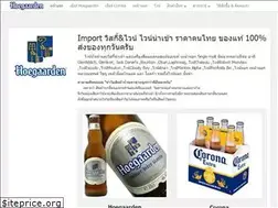 Sites similar to hoegaardenforu.com