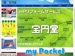 Sites similar to hoendo.jp