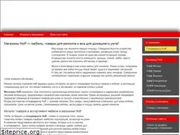 Sites similar to hoff-store.ru