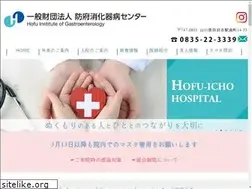 Sites similar to hofu-icho.or.jp