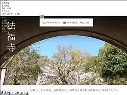 Sites similar to hofukuji.com