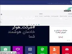 Sites similar to hogerco.ir