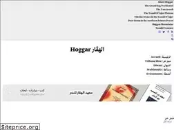 Sites similar to hoggar.org
