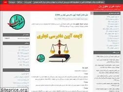Sites similar to hoghoghban.ir
