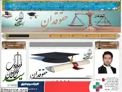 Sites similar to hoghoghdan135.blogfa.com