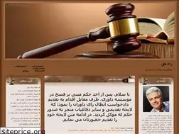 Sites similar to hoghoghfarda.blogfa.com
