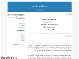 Sites similar to hoghoghma.blogfa.com