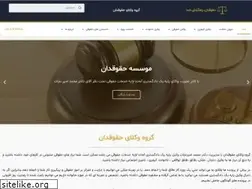Sites similar to hoghooghdaan.com