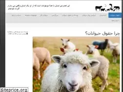Sites similar to hoghooghe-heivanat.com