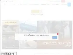 Sites similar to hoghooghvazendegi.ir