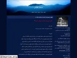 Sites similar to hoghough82.blogfa.com