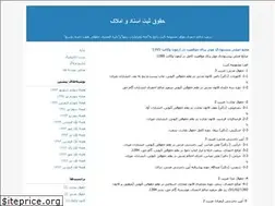 Sites similar to hoghoughesabt.blogfa.com