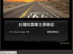 Sites similar to hogtaiwanchapter.com