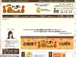 Sites similar to hogushi.jp