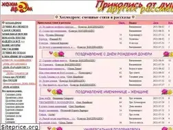 Sites similar to hohmodrom.ru