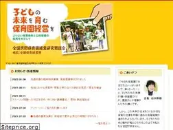 Sites similar to hoiku-keieikon.jp