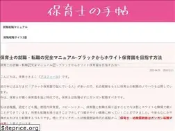 Sites similar to hoiku-shi.work