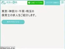 Sites similar to hoiku-tenshoku.work