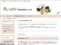 Sites similar to hoikuen-kangoshi.net
