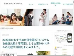 Sites similar to hoikuen-system.com