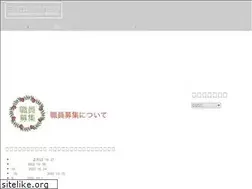 Sites similar to hoikuen-wakaba.net
