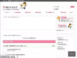 Sites similar to hoikujob.com